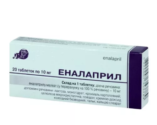 Еналаприл, таблетки, 0.01 г, №20 | интернет-аптека Farmaco.ua