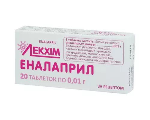 Еналаприл, таблетки, 0.01 г, №20 | интернет-аптека Farmaco.ua