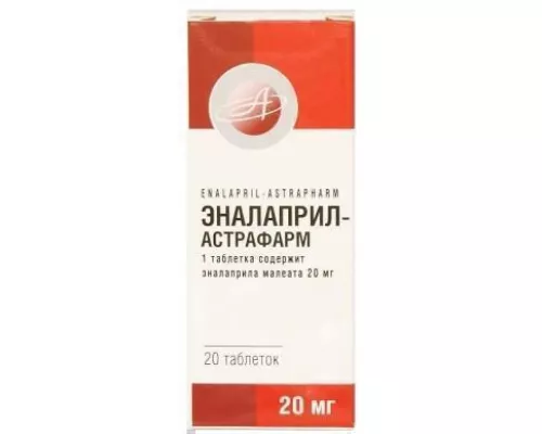 Еналаприл, таблетки, 0.02 г, №20 (10х2) | интернет-аптека Farmaco.ua