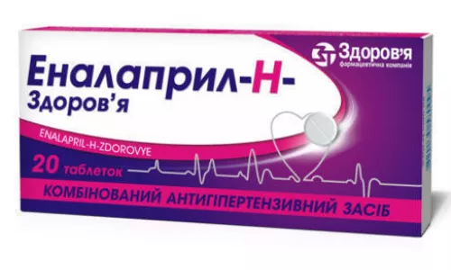 Еналаприл-Н-Здоров'я, таблетки, №20 | интернет-аптека Farmaco.ua