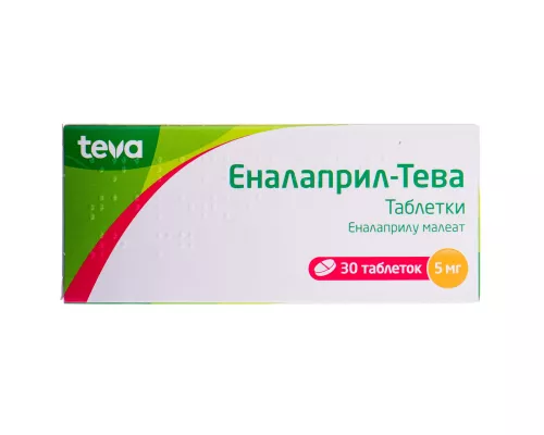 Эналаприл-Тева, таблетки, 5 мг, №30 | интернет-аптека Farmaco.ua