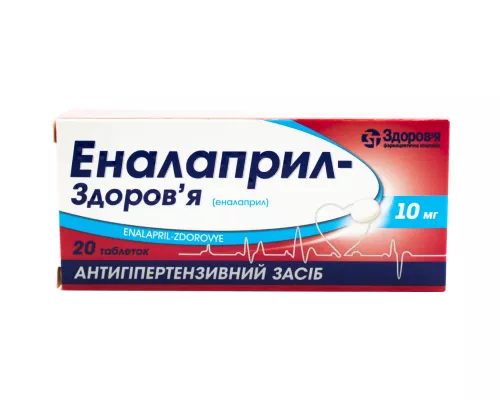 Еналаприл-Здоров'я, таблетки, 0.01 г, №20 | интернет-аптека Farmaco.ua