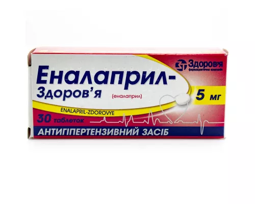 Еналаприл-Здоров'я, таблетки, 5 мг, №30 | интернет-аптека Farmaco.ua