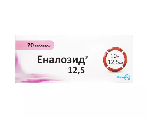 Еналозид® 12.5, таблетки, 10 мг/12.5 мг, №20 | интернет-аптека Farmaco.ua