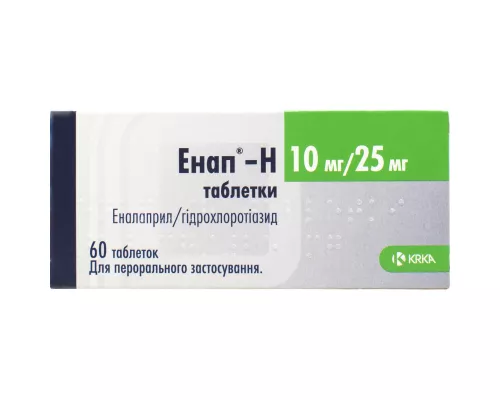 Энап® Н, таблетки, 10 мг/25 мг, №60 | интернет-аптека Farmaco.ua