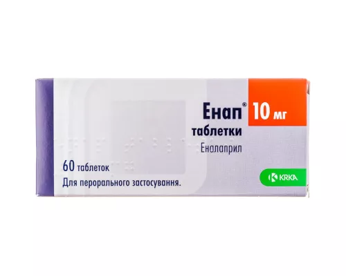 Энап®, таблетки, 10 мг, №60 | интернет-аптека Farmaco.ua