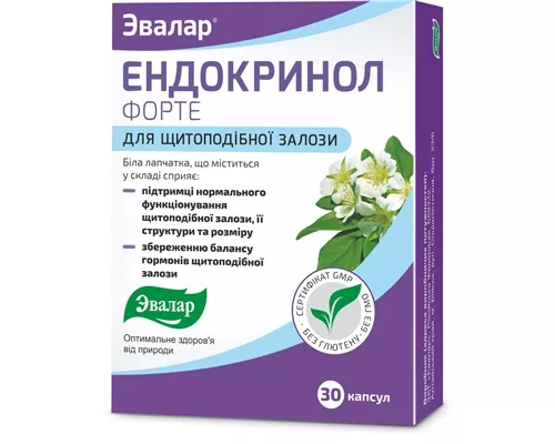 Эндокринол Форте, капсулы 0.275 г, №30 | интернет-аптека Farmaco.ua