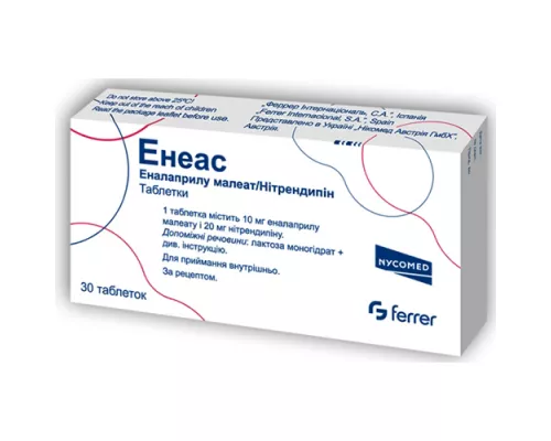 Энеас, таблетки, №30 (10х3) | интернет-аптека Farmaco.ua