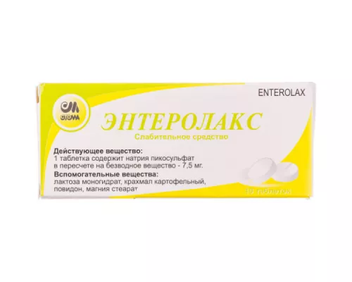 Энтеролакс, таблетки, 7.5 мг, №10 | интернет-аптека Farmaco.ua