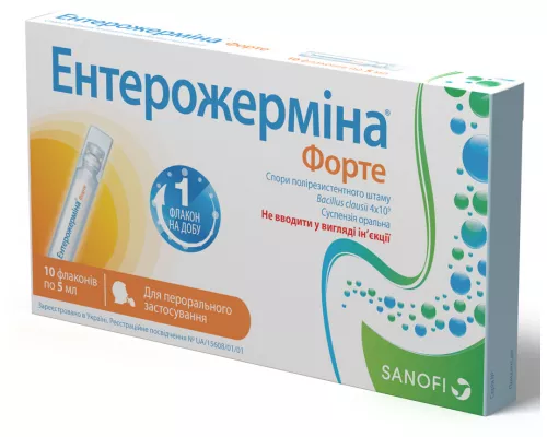 Энтерожермина Форте, суспензия, 5 мл, №10 | интернет-аптека Farmaco.ua