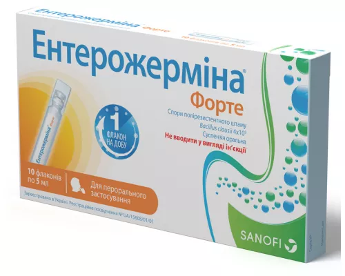 Ентерожерміна Форте, суспензія, 5 мл, №10 | интернет-аптека Farmaco.ua