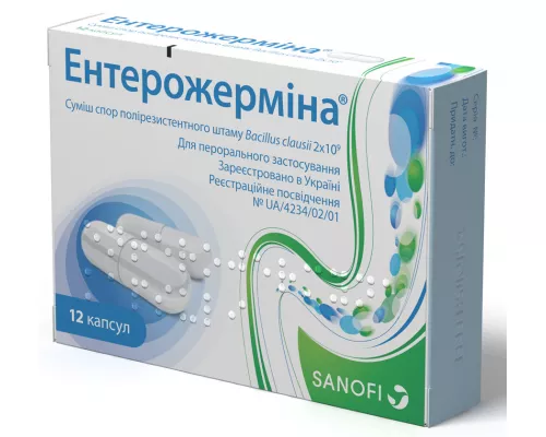 Энтерожермина, капсулы, №12 | интернет-аптека Farmaco.ua