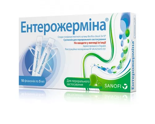 Ентерожерміна, суспензія для перорального застосування, флакон 5 мл, №10 | интернет-аптека Farmaco.ua