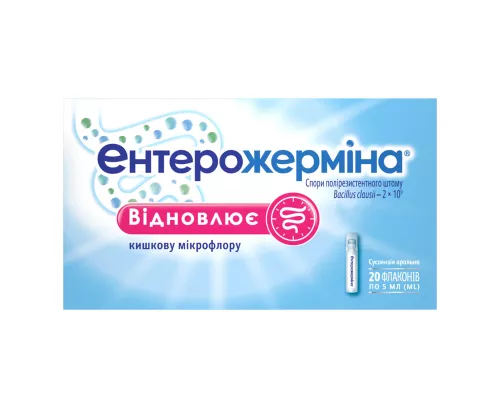 Ентерожерміна, суспензія оральна, флакон 5 мл, №20 | интернет-аптека Farmaco.ua