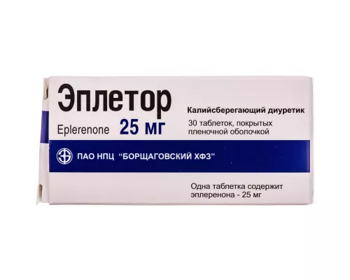 Еплетор, таблетки вкриті оболонкою, 25 мг, №30 | интернет-аптека Farmaco.ua