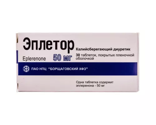 Еплетор, таблетки вкриті оболонкою, 50 мг, №30 | интернет-аптека Farmaco.ua