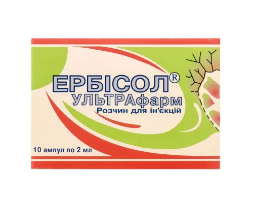 Эрбисол Ультрафарм, раствор для инъекций, ампулы 2 мл, №10 | интернет-аптека Farmaco.ua