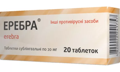 Эребра, таблетки сублингвальные, 20 мг, №20 | интернет-аптека Farmaco.ua