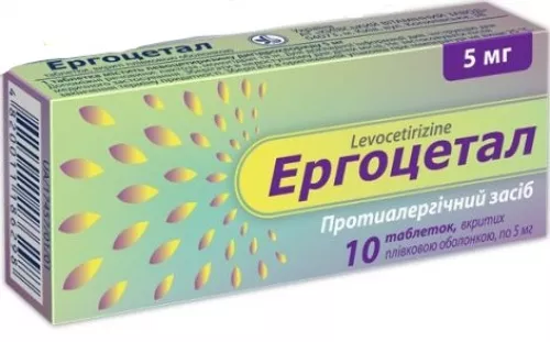 Ергоцетал, таблетки вкриті оболонкою, 5 мг, №10 | интернет-аптека Farmaco.ua