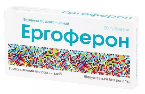 Ергоферон, таблетки, №20 | интернет-аптека Farmaco.ua