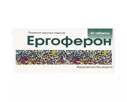 Эргоферон, таблетки, №40 | интернет-аптека Farmaco.ua