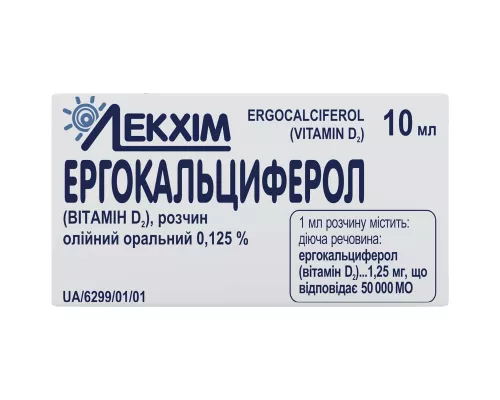 Ергокальциферол Вітамін Д2, олійний розчин, 10 мл, 0.125% | интернет-аптека Farmaco.ua
