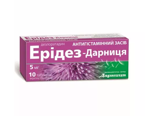Ерідез-Дарниця, таблетки вкриті оболонкою, 5 мг, №10 | интернет-аптека Farmaco.ua