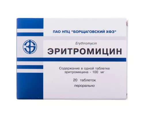 Эритромицин, таблетки, 0.1 г, №20 | интернет-аптека Farmaco.ua