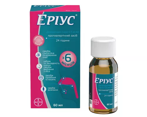 Еріус®, сироп, 0.5 мг/мл, флакон 60 мл, №1 | интернет-аптека Farmaco.ua