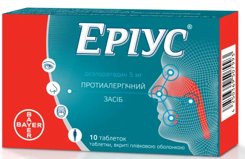 Еріус®, таблетки вкриті оболонкою, 5 мг, №10 | интернет-аптека Farmaco.ua