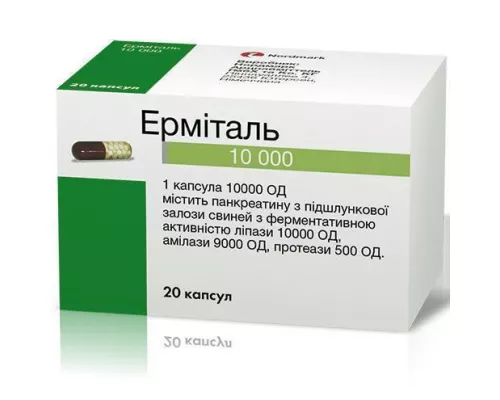 Ерміталь 10000, капсули гастрорезистентні тверді, 10000 ОД, №20 | интернет-аптека Farmaco.ua
