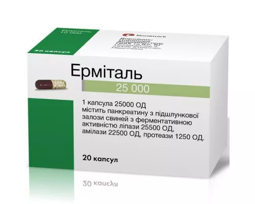 Ерміталь 25000, капсули гастрорезистентні тверді, 25000 ОД, №20 | интернет-аптека Farmaco.ua