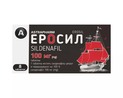 Еросил, таблетки, 100 мг, №8 | интернет-аптека Farmaco.ua