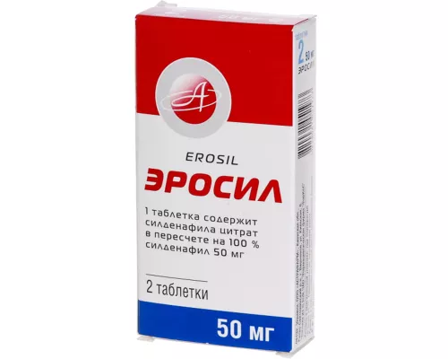 Эросил, таблетки, 50 мг, №2 | интернет-аптека Farmaco.ua