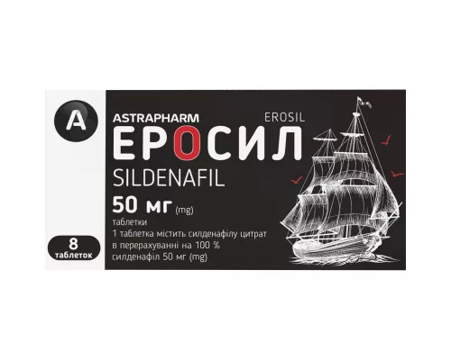 Еросил, таблетки, 50 мг, №8 | интернет-аптека Farmaco.ua
