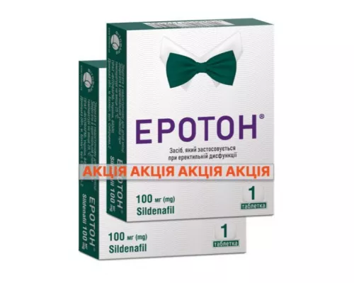 Эротон, таблетки, 100 мг, №1 + 100 мг, №1 | интернет-аптека Farmaco.ua