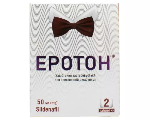 Еротон, таблетки, 50 мг, №2 | интернет-аптека Farmaco.ua