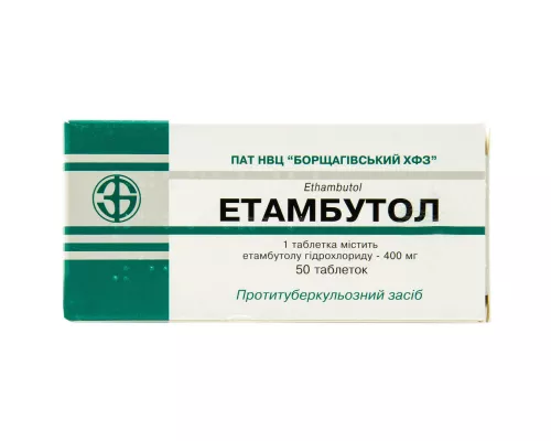 Етамбутол, таблетки, 400 мг, №50 (10х5) | интернет-аптека Farmaco.ua