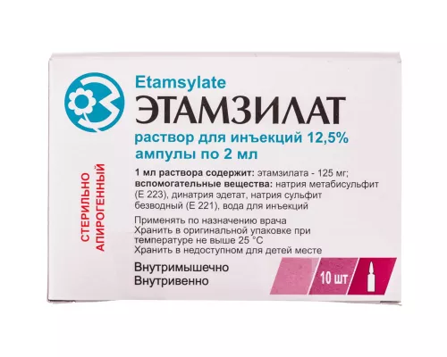 Этамзилат, ампулы 2 мл, 12.5%, №10 | интернет-аптека Farmaco.ua