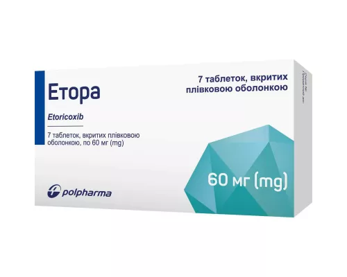 Этора, таблетки покрытые оболочкой, 60 мг, №7 | интернет-аптека Farmaco.ua