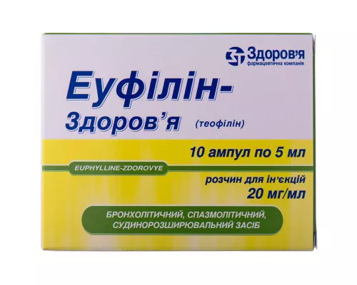 Еуфілін-Здоров'я, розчин для ін'єкцій, ампули 5 мл, 2%, №10 | интернет-аптека Farmaco.ua