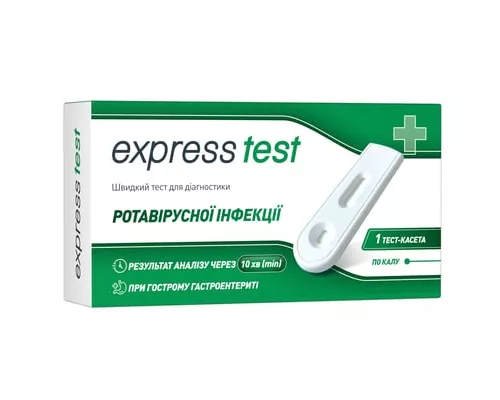 Express Test, тест-касета для диагностики ротавирусной инфекции в фекалиях, №1 | интернет-аптека Farmaco.ua