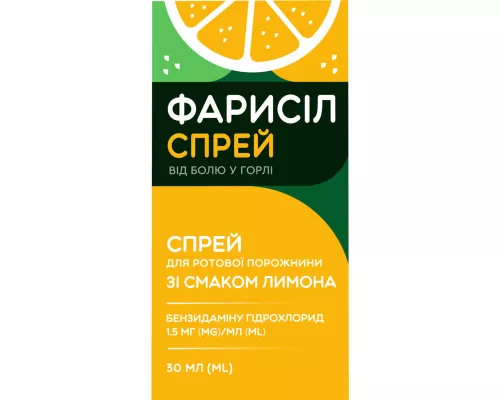 Фарисіл, спрей для ротової порожнини, зі смаком лимона, контейнер 30 мл | интернет-аптека Farmaco.ua