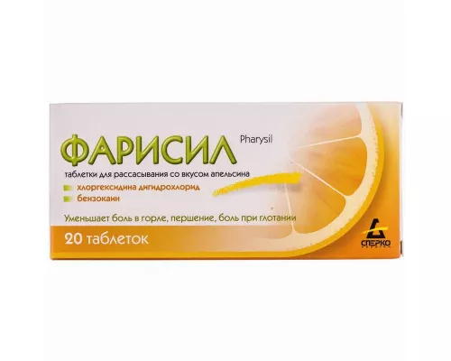 Фарисил, таблетки для рассасывания со вкусом апельсина, №20 (10х2) | интернет-аптека Farmaco.ua