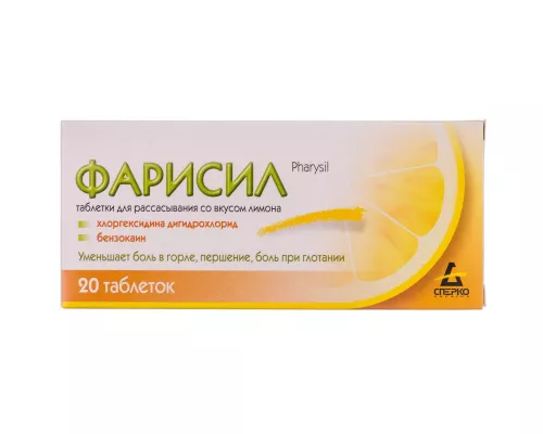 Фарисіл, таблетки для розсмоктування зі смаком лимону, №20 (10х2) | интернет-аптека Farmaco.ua