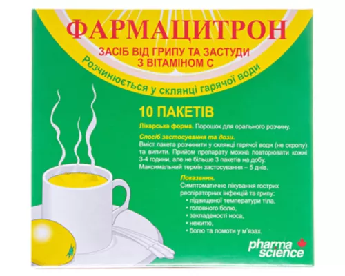 Фармацитрон, порошок для приготування розчину, пакет 23 г, №10 | интернет-аптека Farmaco.ua