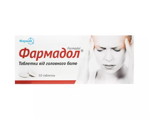 Фармадол®, таблетки, №50 | интернет-аптека Farmaco.ua
