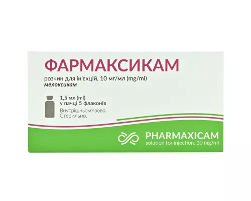 Фармаксикам, розчин для ін'єкцій, флакон 1.5 мл, 10 мг/мл, №5 | интернет-аптека Farmaco.ua