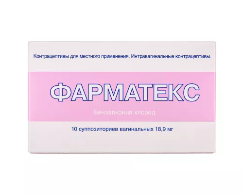 Фарматекс, супозиторії вагінальні, 18.9 мг, №10 | интернет-аптека Farmaco.ua