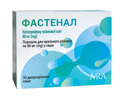 Фастенал, порошок для орального раствора, саше 80 г, №30 | интернет-аптека Farmaco.ua